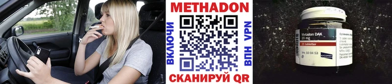 МЕТАДОН VHQ  Можайск 