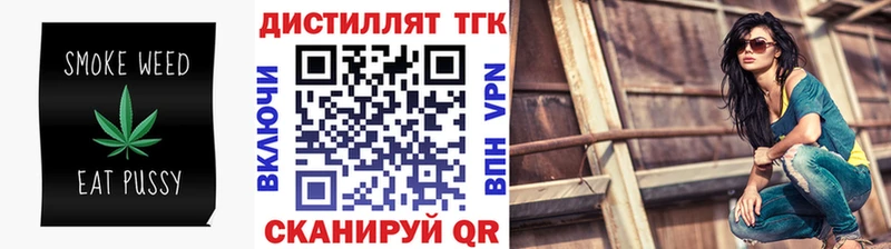 наркотики Можайск Дистиллят ТГК вейп